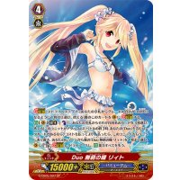 〔状態A-〕Duo無窮の瞳リィト【SP】{G-CB05/S07}《バミューダ△》