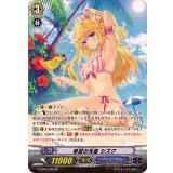 希望の光星シズク【SP】{G-CB05/S09}《バミューダ△》