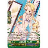 〔状態A-〕卓越の高貴シトロン【SP】{G-CB05/S11}《バミューダ△》