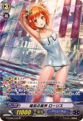 〔状態A-〕喝采の美声ローリス【SP】{G-CB05/S12}《バミューダ△》