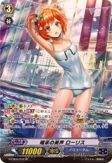〔状態A-〕喝采の美声ローリス【SP】{G-CB05/S12}《バミューダ△》