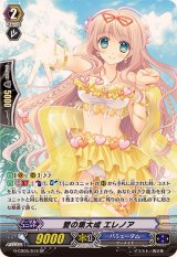 〔状態A-〕愛の集大成エレノア【SP】{G-CB05/S14}《バミューダ△》