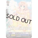 愛の集大成エレノア【SP】{G-CB05/S14}《バミューダ△》