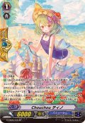 Chouchouティノ【SP】{G-CB05/S15}《バミューダ△》