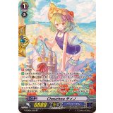 Chouchouティノ【SP】{G-CB05/S15}《バミューダ△》