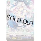 お月さまの友達マリナ【SP】{G-CB05/S18}《バミューダ△》