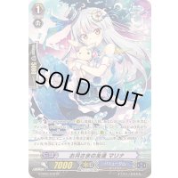 お月さまの友達マリナ【SP】{G-CB05/S18}《バミューダ△》