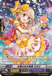 〔状態A-〕お星さまの友達ミモザ【SP】{G-CB05/S19}《バミューダ△》