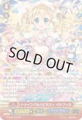 トゥインクルハピネス☆パシフィカ【SP】{G-CB05/S20}《バミューダ△》