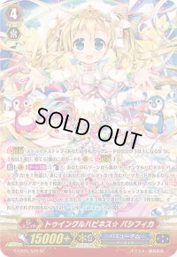 〔状態A-〕トゥインクルハピネス☆パシフィカ【SP】{G-CB05/S20}《バミューダ△》