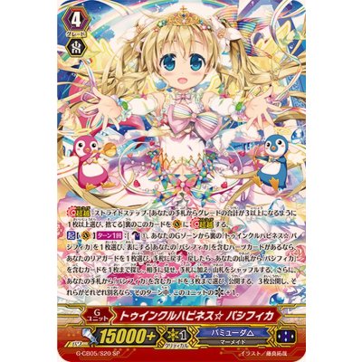 〔状態A-〕トゥインクルハピネス☆パシフィカ【SP】{G-CB05/S20}《バミューダ△》