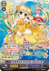 〔状態A-〕プラネットアイドルパシフィカ【SP】{G-CB05/S23}《バミューダ△》