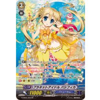 〔状態A-〕プラネットアイドルパシフィカ【SP】{G-CB05/S23}《バミューダ△》