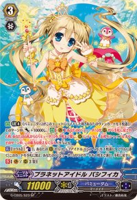 〔状態A-〕プラネットアイドルパシフィカ【SP】{G-CB05/S23}《バミューダ△》