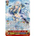 〔状態A-〕フロンティアスターコーラル【SP】{G-CB05/S24}《バミューダ△》