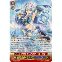 〔状態A-〕フロンティアスターコーラル【SP】{G-CB05/S24}《バミューダ△》