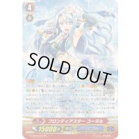 フロンティアスターコーラル【SP】{G-CB05/S24}《バミューダ△》