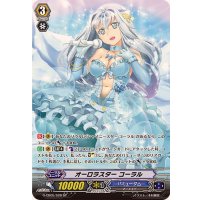 オーロラスターコーラル【SP】{G-CB05/S26}《バミューダ△》