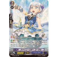 シャイニースターコーラル【SP】{G-CB05/S27}《バミューダ△》