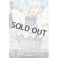 〔状態A-〕シャイニースターコーラル【SP】{G-CB05/S27}《バミューダ△》