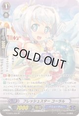 〔状態A-〕フレッシュスターコーラル【SP】{G-CB05/S28}《バミューダ△》