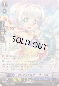 〔状態A-〕フレッシュスターコーラル【SP】{G-CB05/S28}《バミューダ△》