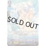 エンジェリックスターコーラル【SP】{G-CB05/S29}《バミューダ△》