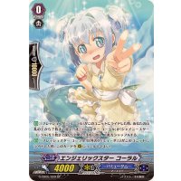 〔状態A-〕エンジェリックスターコーラル【SP】{G-CB05/S29}《バミューダ△》
