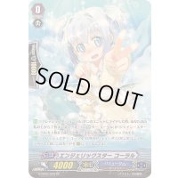 〔状態A-〕エンジェリックスターコーラル【SP】{G-CB05/S29}《バミューダ△》