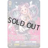 耳が幸せメロヴィル【SP】{G-CB05/S30}《バミューダ△》