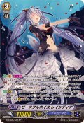 〔状態A-〕ピースフルボイスレインディア【SP】{G-CB05/S32}《バミューダ△》