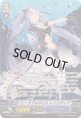 〔状態A-〕ピースフルボイスレインディア【SP】{G-CB05/S32}《バミューダ△》