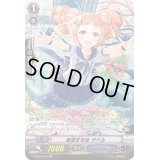 猛進する妹ラペル【SP】{G-CB05/S34}《バミューダ△》