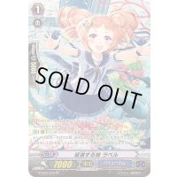 猛進する妹ラペル【SP】{G-CB05/S34}《バミューダ△》