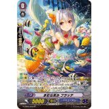 〔状態B〕多彩な笑みフラッテ【SP】{G-CB05/S35}《バミューダ△》