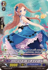 〔状態A-〕リンピッドコーラスメイリーン【SP】{G-CB05/S36}《バミューダ△》