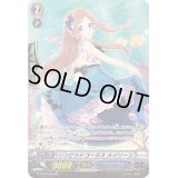 リンピッドコーラスメイリーン【SP】{G-CB05/S36}《バミューダ△》