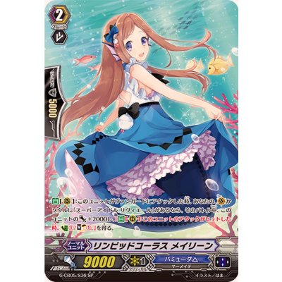 リンピッドコーラスメイリーン【SP】{G-CB05/S36}《バミューダ△》