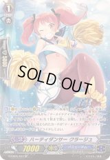 〔状態A-〕ハーティダンサークラージュ【SP】{G-CB05/S37}《バミューダ△》