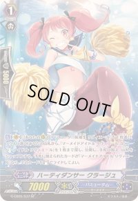 〔状態A-〕ハーティダンサークラージュ【SP】{G-CB05/S37}《バミューダ△》