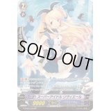 〔状態A-〕スーパーアイドルリヴィエール【SP】{G-CB05/S39}《バミューダ△》