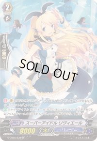〔状態A-〕スーパーアイドルリヴィエール【SP】{G-CB05/S39}《バミューダ△》