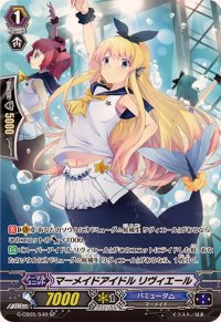 〔状態A-〕マーメイドアイドルリヴィエール【SP】{G-CB05/S40}《バミューダ△》