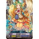 〔状態A-〕熱き羨望マロニエ【SP】{G-CB05/S42}《バミューダ△》