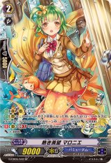 〔状態A-〕熱き羨望マロニエ【SP】{G-CB05/S42}《バミューダ△》