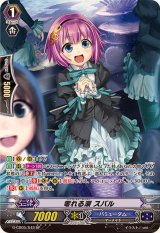 〔状態A-〕零れる涙スバル【SP】{G-CB05/S43}《バミューダ△》