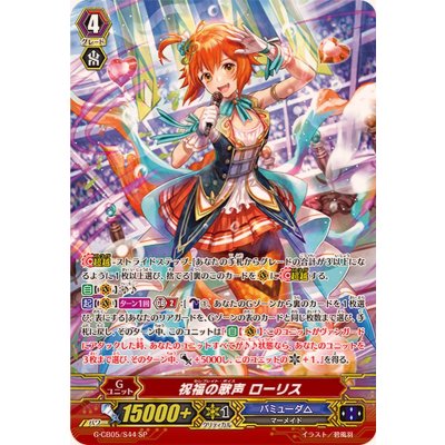 〔状態B〕祝福の歌声ローリス【SP】{G-CB05/S44}《バミューダ△》