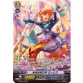 〔状態B〕未来の呼び声ローリス【SP】{G-CB05/S45}《バミューダ△》