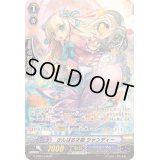 がんばる才能シャンディー【SP】{G-CB05/S46}《バミューダ△》