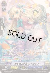 〔状態B〕がんばる才能シャンディー【SP】{G-CB05/S46}《バミューダ△》